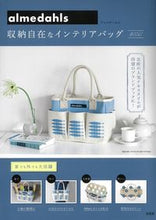 Load image into Gallery viewer, #アルメダールス インテリアバッグBOOK :9784299024619