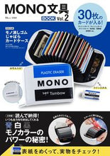 画像をギャラリービューアに読み込む, #MONO 文具BOOK 2 :9784299025241