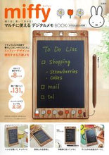 画像をギャラリービューアに読み込む, #miffy デジタルメモ さくらんぼとお :9784299025326