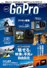 画像をギャラリービューアに読み込む, #最新!GoProパーフェクトガイド :9784299026989
