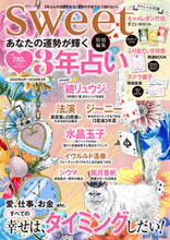 画像をギャラリービューアに読み込む, #あなたの運勢が輝く3年占い :9784299028075