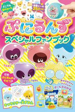 画像をギャラリービューアに読み込む, #宝島社 #ぷにるんずスペシャルファンブック