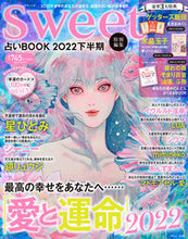 画像をギャラリービューアに読み込む, #宝島社 #占いBOOK2022下半期