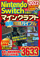 画像をギャラリービューアに読み込む, #マイクラ職人組合 #マイクラ最強攻略バイブル2022アップ