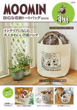 Load image into Gallery viewer, #Takarajimasha #MOOMINBIGStorageToteBagB