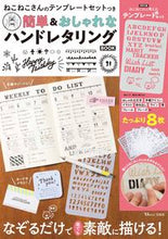 画像をギャラリービューアに読み込む, #宝島社 #簡単&おしゃれなハンドレタリングBOOK