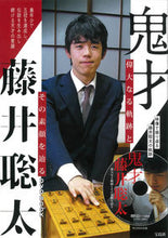 Load image into Gallery viewer, #Takarajimasha #DVDBOOKGeniusSotaFujii