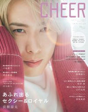 画像をギャラリービューアに読み込む, #宝島社 #CHEER26