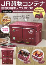Load image into Gallery viewer, #Takarajimasha #JRFreightContainerStorageBoxJRLogo