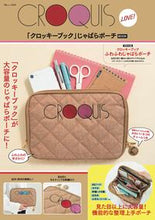 画像をギャラリービューアに読み込む, #宝島社 #CROQUISLOVE!じゃばらポ-