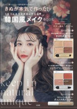 画像をギャラリービューアに読み込む, #きぬ監修 #うるうる目元が簡単に作れる韓国風メイクB