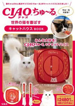 画像をギャラリービューアに読み込む, #CIAOちゅ~る キャットハウスBOOK :9784299036858