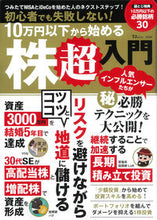 画像をギャラリービューアに読み込む, #竹内弘樹監修 #10万円以下から始める株超入門
