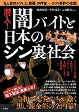 画像をギャラリービューアに読み込む, #鈴木智彦 #ミドリカッターXS白 スズキトモヒコ :9784299042040
