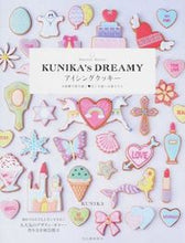 Load image into Gallery viewer, #KUNIKA 著 #KUNIKA’S DREAMYアイシング クニカKUNIKA :9784309284910