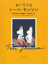 Load image into Gallery viewer, #P. Gravett #Moomin and Tove Jansson