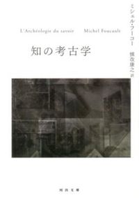 #M. Foucault #The Archaeology of Knowledge
