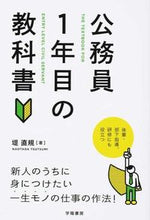 画像をギャラリービューアに読み込む, #堤直規 #公務員1年目の教科書