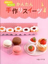 Load image into Gallery viewer, #かんたん手作りスイーツ | Easy handmade sweets :9784323067513