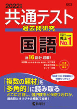 画像をギャラリービューアに読み込む, #共通テスト過去問研究 国語 :9784325241812