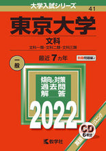 画像をギャラリービューアに読み込む, #東京大学 文科 :9784325242413