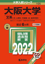 画像をギャラリービューアに読み込む, #大阪大学 文系 :9784325243052