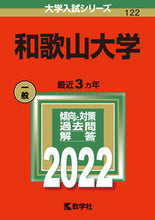 画像をギャラリービューアに読み込む, #和歌山大学 :9784325243229