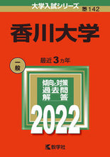 画像をギャラリービューアに読み込む, #香川大学 :9784325243427