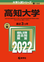 画像をギャラリービューアに読み込む, #高知大学 :9784325243441
