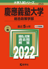 画像をギャラリービューアに読み込む, #慶應義塾大学 総合政策学部 :9784325244301