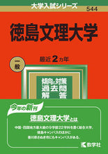 画像をギャラリービューアに読み込む, #徳島文理大学 :9784325247142