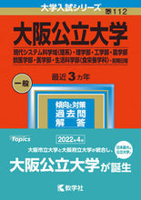 画像をギャラリービューアに読み込む, #世界思想社教学 #大阪公立大学現代システム科学域〈理系〉