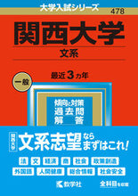 画像をギャラリービューアに読み込む, #世界思想社教学 #関西大学文系