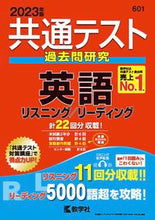 画像をギャラリービューアに読み込む, #世界思想社教学 #共通テスト過去問研究英語