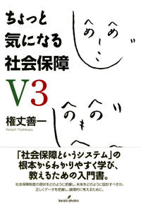 #YoshikazuKenjo #SocialSecurityThatPiquesMyInterest3rdEdition