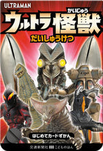 画像をギャラリービューアに読み込む, #ウルトラかいじゅうだいしゅうけつ ULT :9784330026206