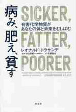 画像をギャラリービューアに読み込む, L.トラサンデ / 病み、肥え、貧す