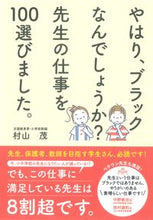 画像をギャラリービューアに読み込む, #先生の仕事を100選びました。 :9784341088002