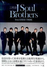 画像をギャラリービューアに読み込む, #三代目 J Soul #三代目 J Soul Brothers サンダイメジエ-ソウル :9784344025257