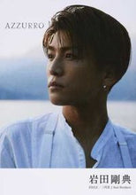 画像をギャラリービューアに読み込む, #岩田 剛典 著 #AZZURRO イワタタカノリ :9784344030015
