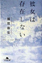 画像をギャラリービューアに読み込む, #浦賀和宏 #彼女は存在しない