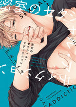 Load image into Gallery viewer, #MikamiKeiya #LockedRoomSexualAddiction