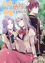 画像をギャラリービューアに読み込む, 空谷玲奈 / 今度は絶対に邪魔しませんっ!3