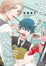 画像をギャラリービューアに読み込む, #ふたりの楽屋裏 :9784344850491