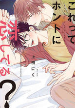 画像をギャラリービューアに読み込む, #上田にく #これってホントに恋してる?