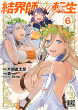 Load image into Gallery viewer, #Soichi #ReincarnatedAsABarrierMaster6