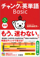 画像をギャラリービューアに読み込む, #チャンクで英単語Basic 第2版 :9784385260761