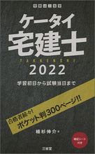 画像をギャラリービューアに読み込む, #植杉伸介 #’22ケータイ宅建士学習初日から試験