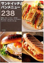 画像をギャラリービューアに読み込む, #サンドイッチとパンメニュー238 :9784388062195