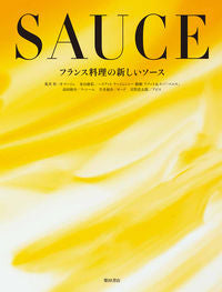 #荒井 昇 他 #フランス料理の新しいソース アライノボル :9784388062898